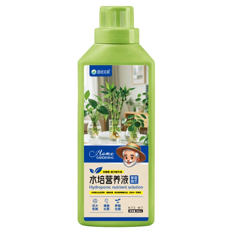 水培营养液富贵竹绿萝花肥室内园大型绿植/成品组合盆