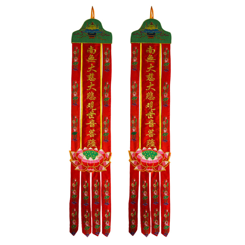 佛堂1.5米装饰红色观音菩萨挂幡