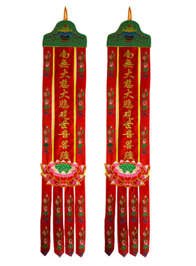 佛堂1.5米装饰红色观音菩萨挂幡