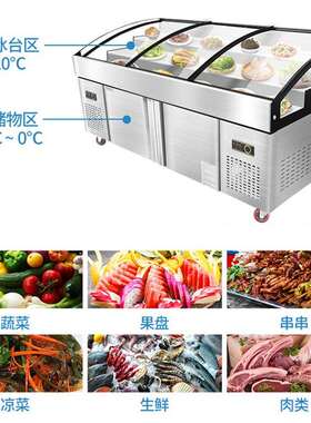 海鲜串串柜风冷阶梯冰台展示柜饭店不锈钢点菜柜明档冷藏柜喷雾柜