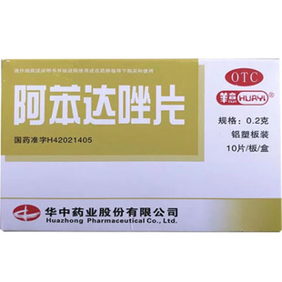 华中打虫药成人儿童驱虫药夜间磨牙面部白斑肚子胀没胃口不消化
