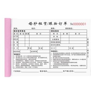 婚纱店跟妆订单本二联定制礼服馆租赁合同两联化妆师报价单2连流程收费票押金单据预约签单本二连婚庆收据2联