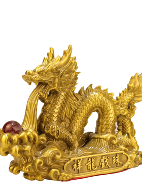 黄铜祥龙戏珠吉祥如意摆件