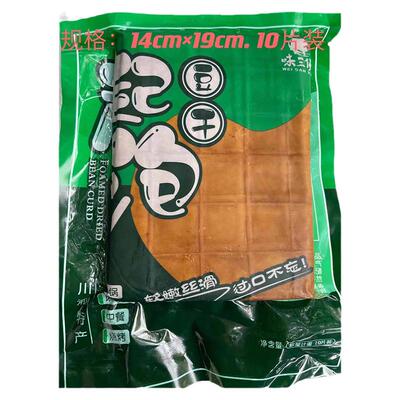 泡泡豆干火锅新品网红爆款起泡豆干10片14x19Cm家庭装