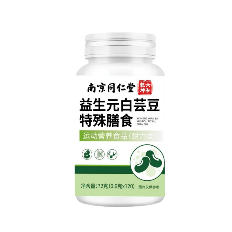 【瘦的想哭】从头瘦到脚腿神器睡前吃,太快了白芸豆益生元白芸豆
