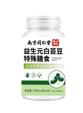 【瘦的想哭】从头瘦到脚腿神器睡前吃,太快了白芸豆益生元白芸豆