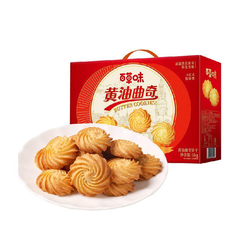 百草味黄油曲奇饼干糕点礼盒1kg过节送礼健康休闲零食追剧下午茶