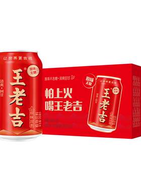 王老吉无糖凉茶不冰喝310ml*24罐