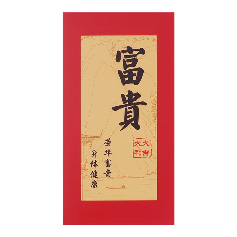 新款创意书法红包个性硬质利是封