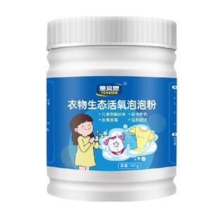 枕头发黄清洗剂套去黄被子被套床单枕套渍洗去污神器清洁去油被罩