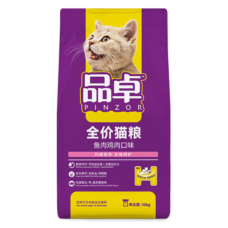 品卓猫粮海洋鱼味全价通用天然粮