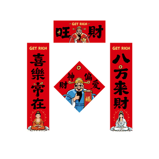 YESSS 2026新年马年小尺寸对联宿舍门寝室门网红门贴英文个性春联