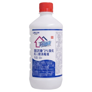 利尔康医用2%强化戊二醛消毒液医疗器械内窥镜消毒灭菌瓶装500ml