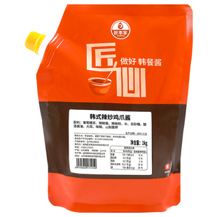 匠本家韩式辣炒鸡爪酱韩餐店用1kg韩国火辣凤爪鸡爪汤锅火凤爪