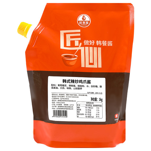匠本家韩式辣炒鸡爪酱韩餐店用2.5kg韩国火辣凤爪鸡爪汤锅火凤爪