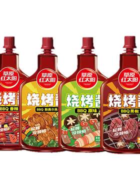 草原红太阳烧烤酱100g*3袋烤翅腌料烤肉腌肉酱香辣奥尔良烤肉调料