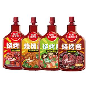 草原红太阳烧烤酱100g*3袋烤翅腌料烤肉腌肉酱香辣奥尔良烤肉调料