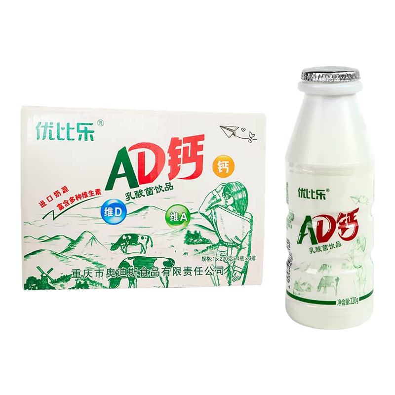 优比乐AD钙奶乳酸菌饮品220g*12瓶儿童益生菌饮料新鲜日期整箱