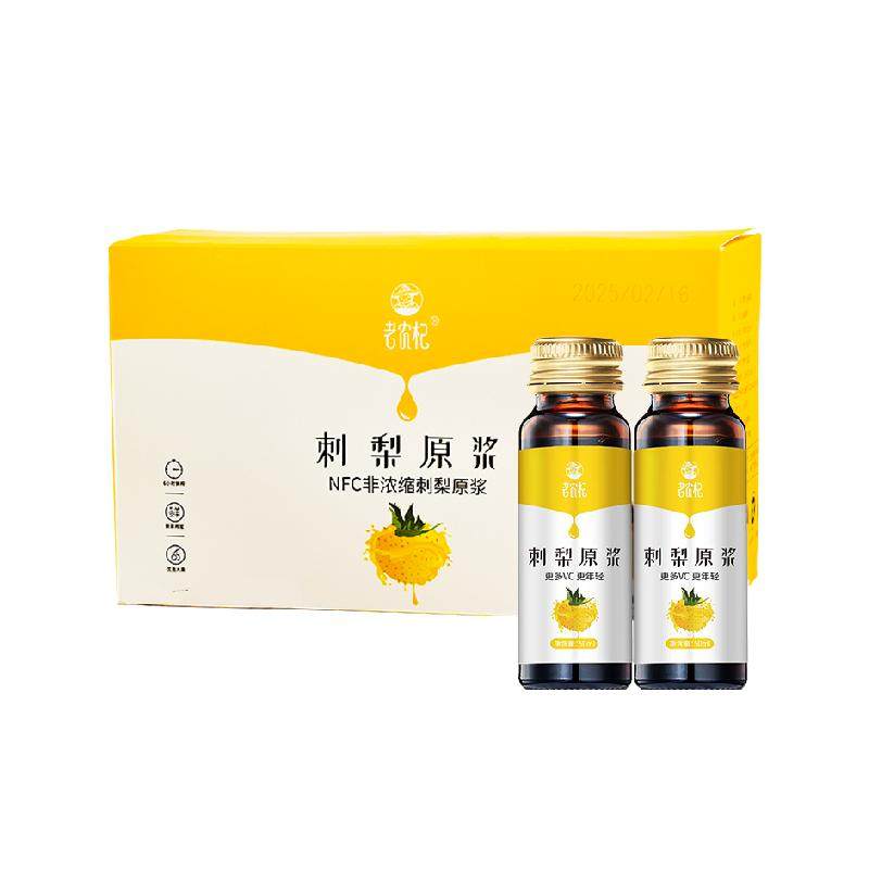 老农杞贵州刺梨鲜果原浆生榨不加糖NFC非浓缩富含VC促进吸收营养