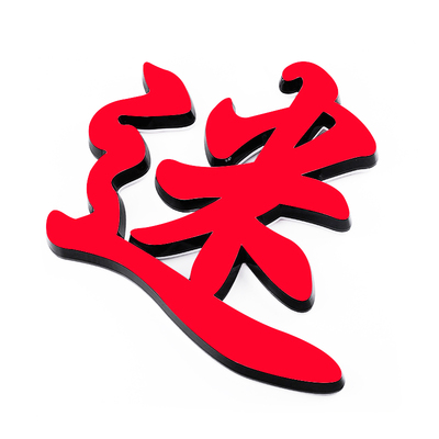 发光字户外水晶霓虹灯门头招牌