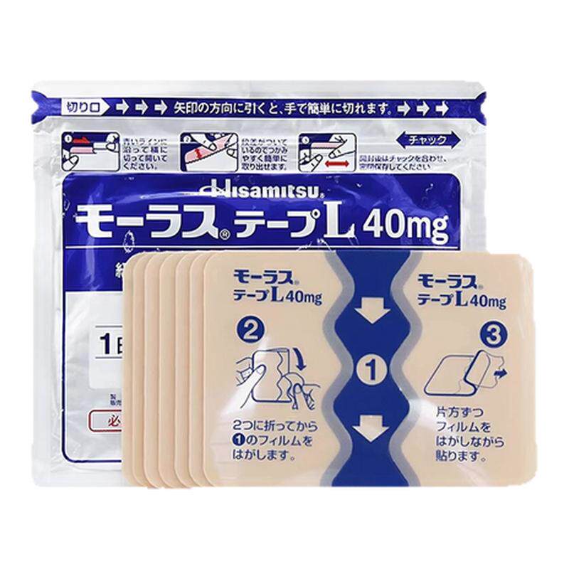 【9包】日本进口久光贴久光膏药国际解热镇痛用药
