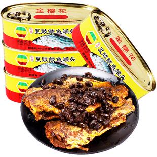 推荐鲜炸豆豉鲮鱼10罐装金钱花鱼罐头开罐即食豆豉鱼下饭食品新鲜