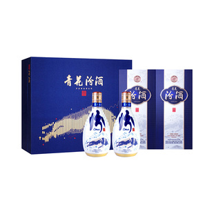 山西杏花村汾酒53度青花20汾酒500ml*2瓶礼盒业绩长虹版纯粮白酒