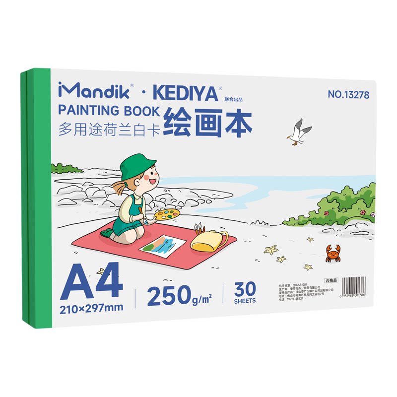 硬纸板绘画本荷兰白卡纸本A4美术专用马克笔彩铅绘画本白色卡纸本子8K硬250g手绘漫画空白画画本180g