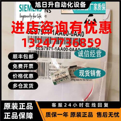 议价6ES7971-1AA00-0AA0 LS14250 3.6V 西门子300 PLC专用锂电池