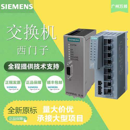 议价西门子交换机6GK5206-1BB10-2AA3全新原装正品现货