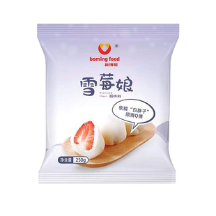 雪媚娘预拌粉免蒸煮大福自制冰皮甜品材料月饼家用雪莓娘预拌