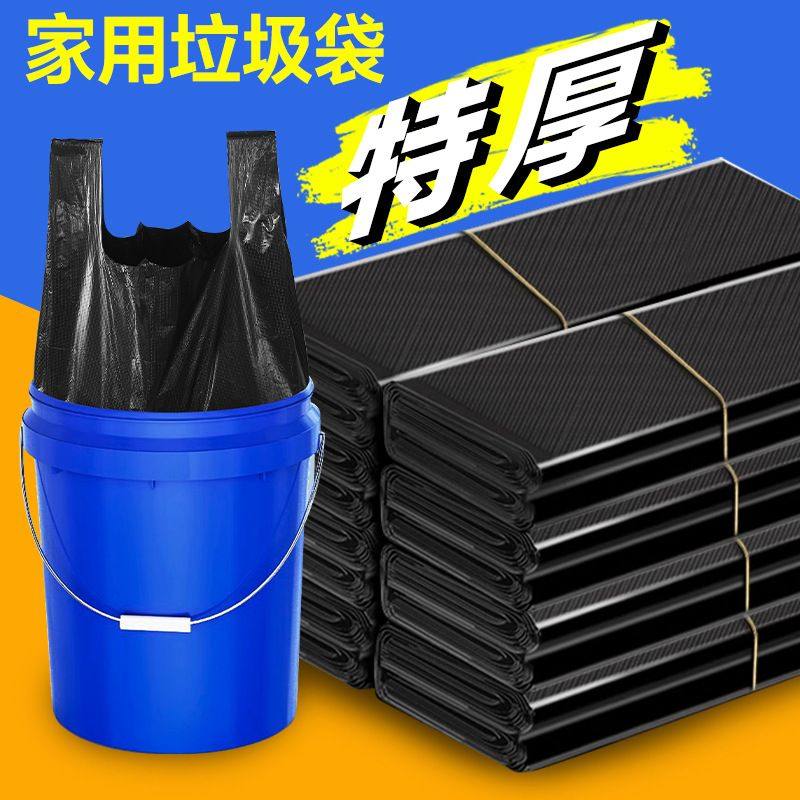【100只加厚背心式拉圾袋】塑料袋厨房垃圾袋手提一次性黑色家用