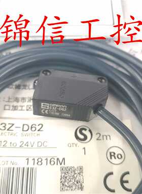 议价全新原装正品ORMON/欧姆龙E3Z-D62导线引出型光电开关传感器