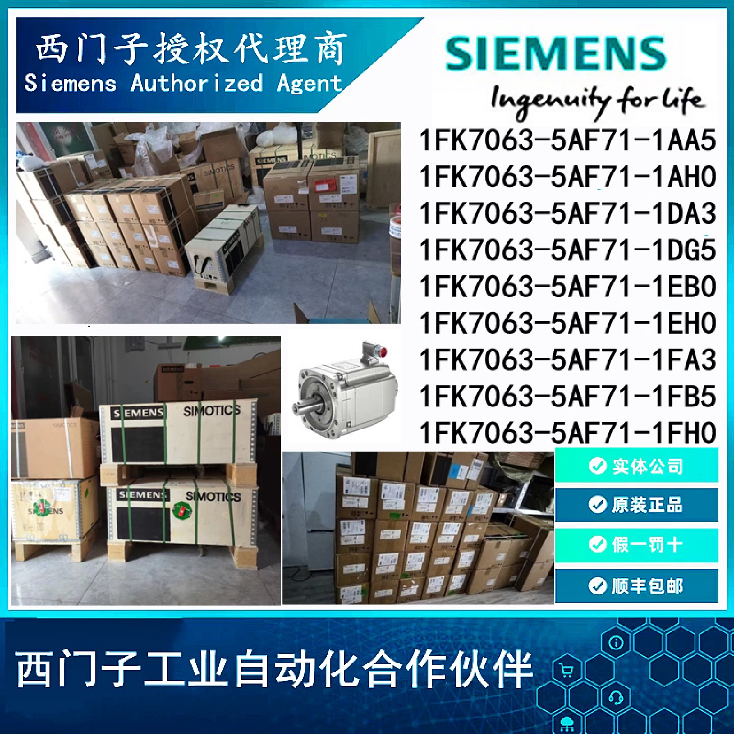 议价西门子电机1FT6086-8AC71-1EA0/1EB0/1AA0/1AD5/1AH0/1DG5/4F