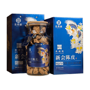 荟聘号正宗新会老陈皮广东原产玻璃罐2011年大红皮送礼礼盒装