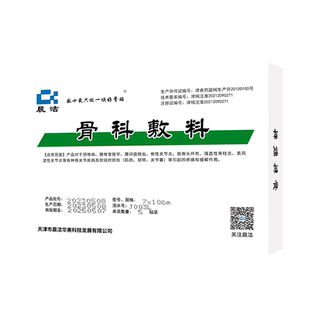 晨洁骨科敷料腰椎间盘突出颈椎贴颈椎病专用贴膏关节疼痛专用膏药