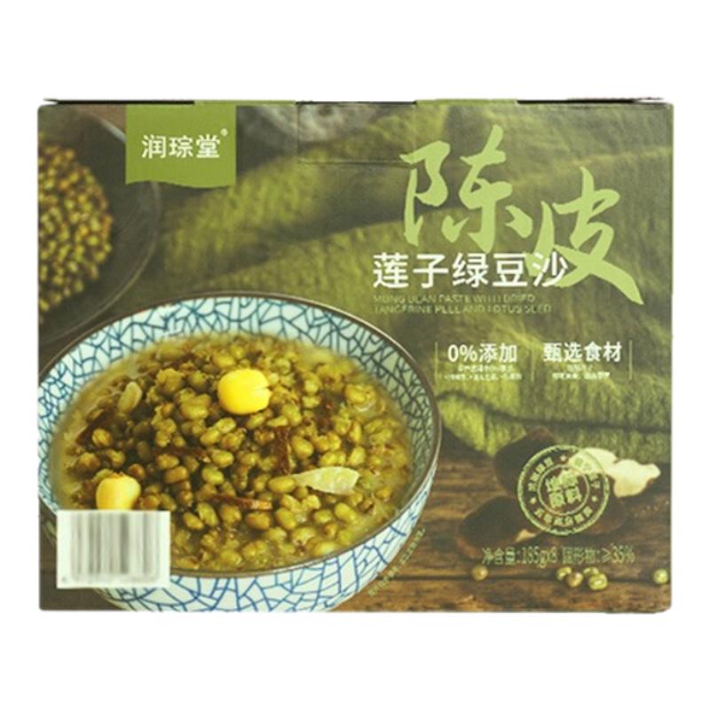 山姆代购润琮堂陈皮莲子绿豆沙