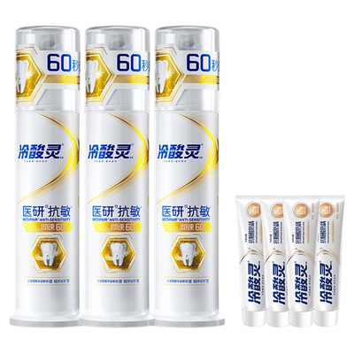 冷酸灵医研抗敏感修护牙膏官方店