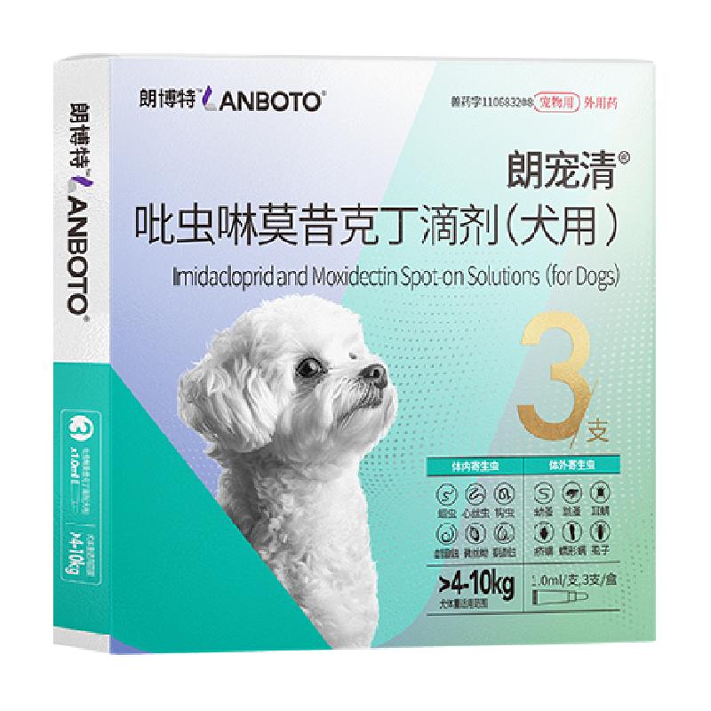 朗博特宠清狗狗体内外一体同驱犬用虫药吡虫啉莫昔克丁耳螨跳蚤