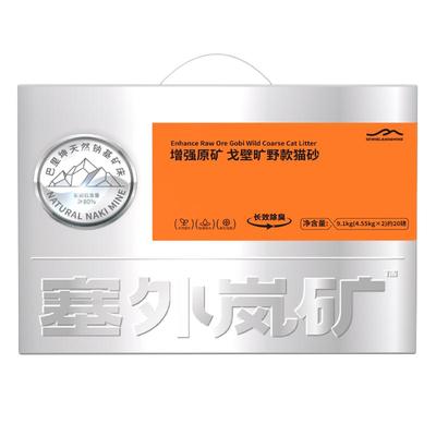 塞外岚矿天然钠基矿猫砂