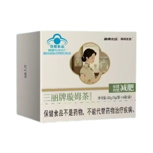 昌膳优品【官方正品】三丽牌璇姆茶草本配方蓝帽认证男女通用