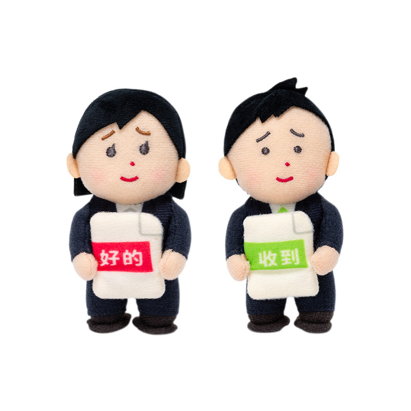 irasutoya插画小人可爱毛绒摆件