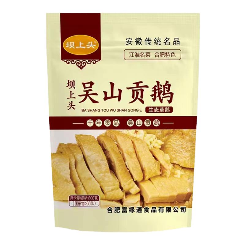 安徽特产合肥特产吴山贡鹅袋装600g带卤汤特色徽菜食材卤鹅烧鹅