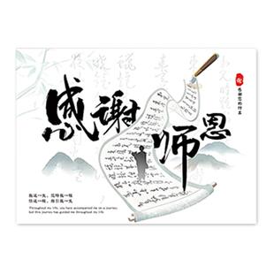 教师节贺卡高级感花束蛋糕装饰礼物留言卡幼儿园小学生毕业季感恩感谢卡送老师手写信纸信封小卡片祝福明信片