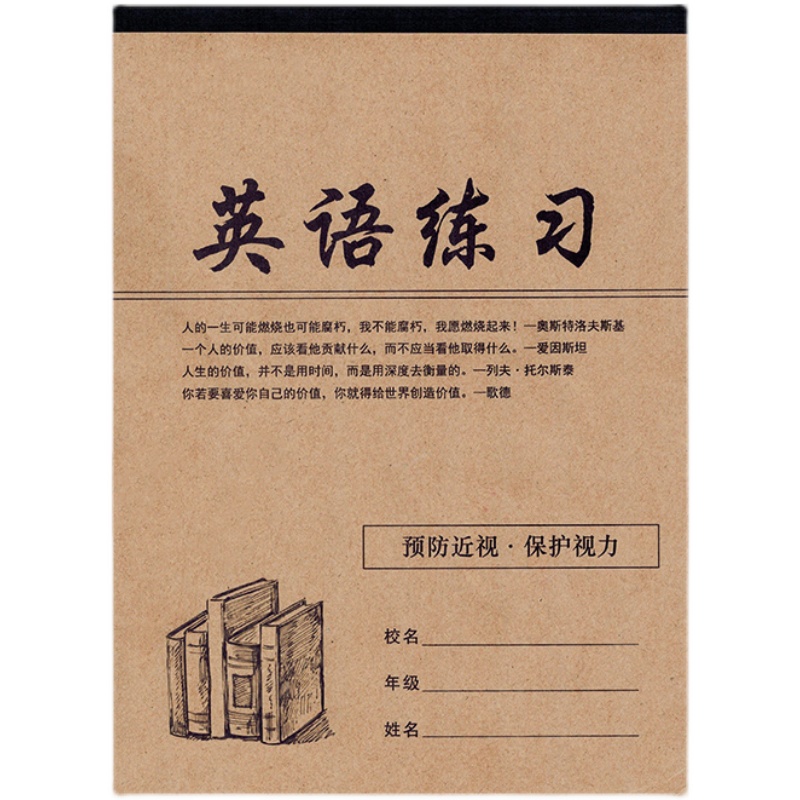 小学生大生字本16K大田字格三年级语文作业初中数学本朗德作业本