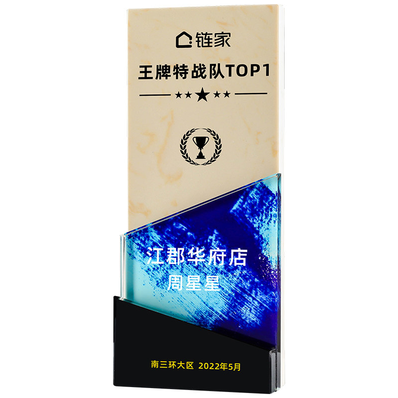 大理石水晶奖杯定制做授权牌奖牌