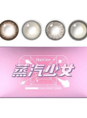 顺丰包邮】混血灰色美瞳半年抛大直径14.5mm显色欧美隐形眼镜年抛