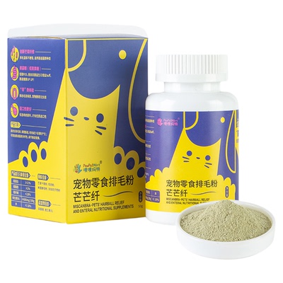 排毛粉改善肠胃排毛粉芒芒纤