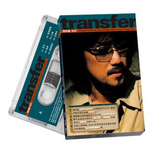 官方正版 周传雄新专辑 transfer 忘记 黄昏 记事本 磁带卡带版