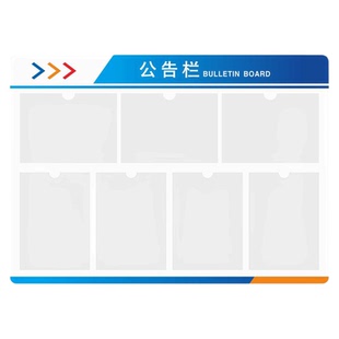 亚克力展示板户外公示栏公告宣传告示牌食品安全信息通知栏墙贴